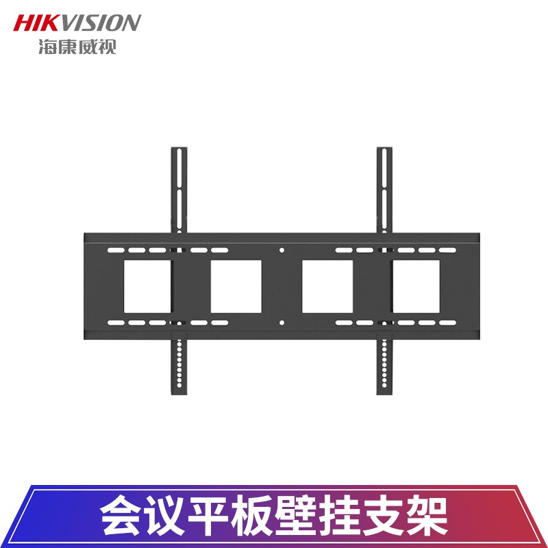 ?？低晻h平板壁掛支架 適用65/75/86英寸會議平板DS-D5AW/Q